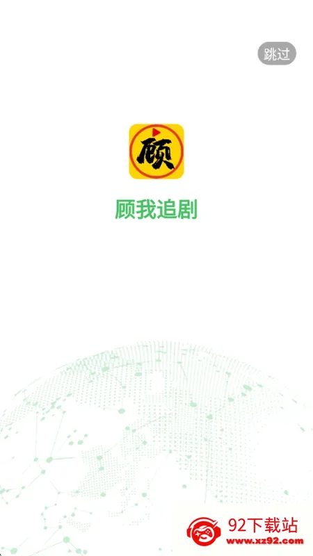 ׷(Ӱ׷ƽ̨)v1.2.8 ٷͼ