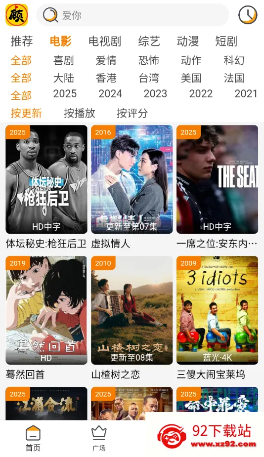 ׷(Ӱ׷ƽ̨)v1.2.8 ٷͼ