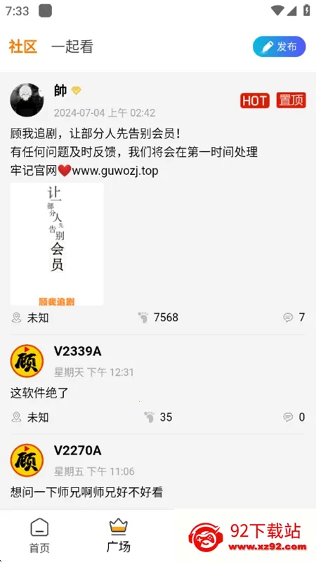 ׷(Ӱ׷ƽ̨)v1.2.8 ٷͼ