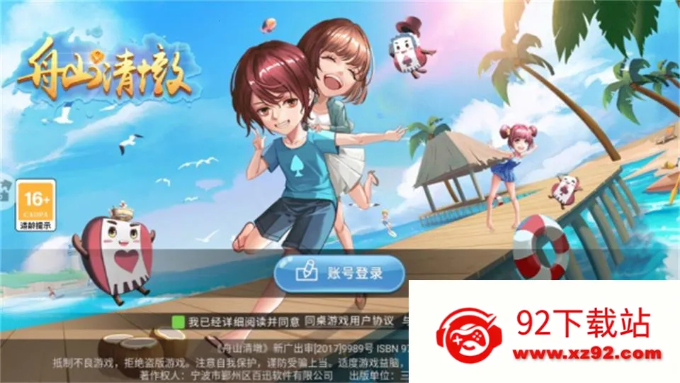 ɽ(ɽϷ)v1.18.7 ٷͼ