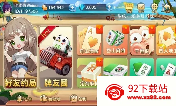 ɽ(ɽϷ)v1.18.7 ٷͼ