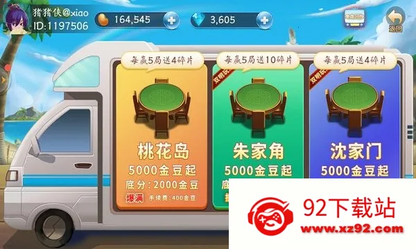 ɽ(ɽϷ)v1.18.7 ٷͼ