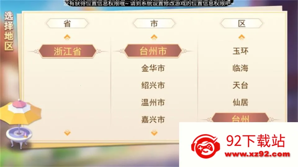 ɽ(ɽϷ)v1.18.7 ٷͼ