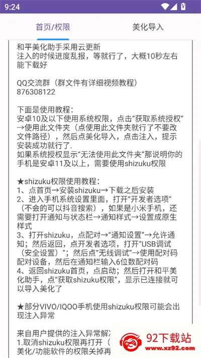 ��ƽ��������2025�ٷ����°汾v2.0 ��׿���ͼ