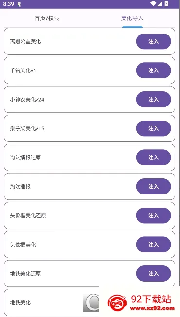 ��ƽ��������2025�ٷ����°汾v2.0 ��׿���ͼ