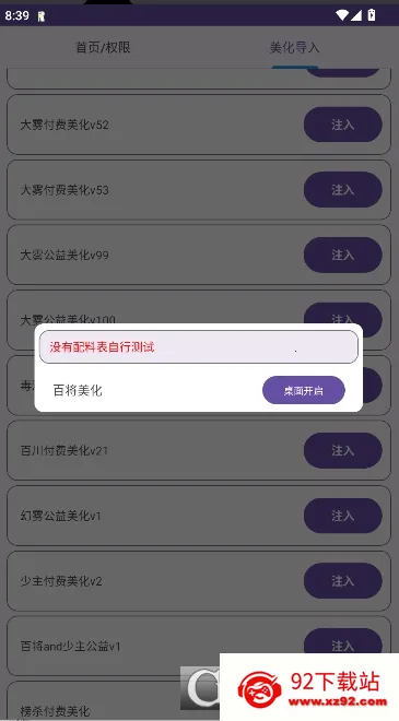 ��ƽ��������2025�ٷ����°汾v2.0 ��׿���ͼ