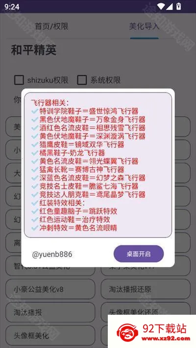 ��ƽ��������2025�ٷ����°汾