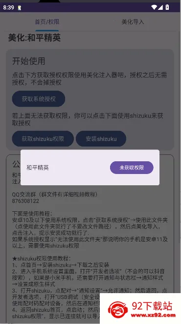 ��ƽ��������2025�ٷ����°汾v2.0 ��׿���ͼ