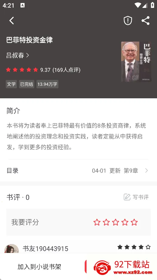 С˵Ķ׿ֻv1.2.0 ׿ͼ