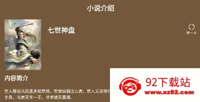 快搜小说阅读器安卓版手机版 快搜小说阅读器安卓版手机版