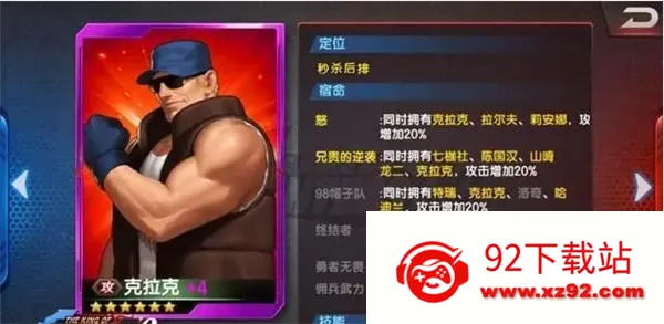 拳皇98终极之战OL2025官方最新版本 拳皇98终极之战OL2025官方最新版本