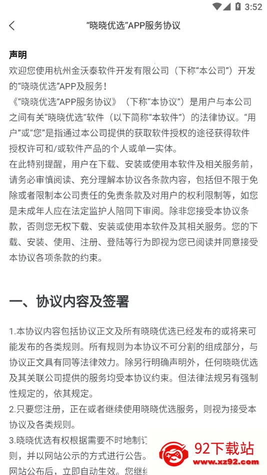 ѡ(ʳƽ̨)v4.5.2 Ѱͼ