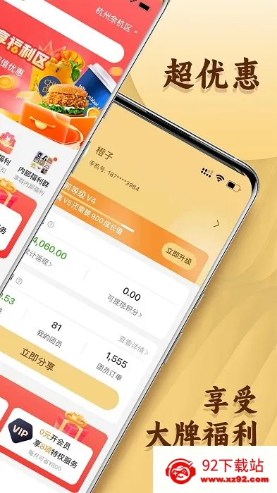 ѡ(ʳƽ̨)v4.5.2 Ѱͼ