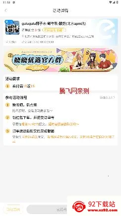 晓晓优选(美食外卖平台) 晓晓优选(美食外卖平台)