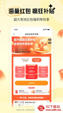 ѡ(ʳƽ̨)v4.5.2 Ѱͼ