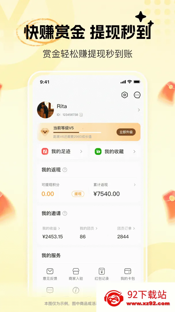 ѡ(ʳƽ̨)v4.5.2 Ѱͼ