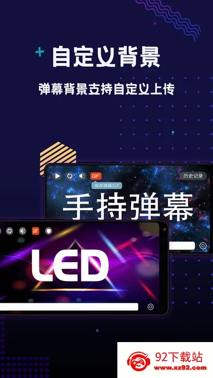 ֳֵĻLED2025ٷv1.8.9 ֻͼ