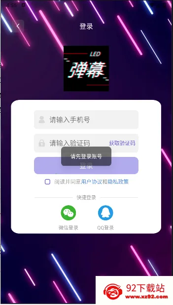 ֳֵĻLED2025ٷv1.8.9 ֻͼ