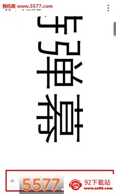 ֳֵĻLED2025ٷv1.8.9 ֻͼ