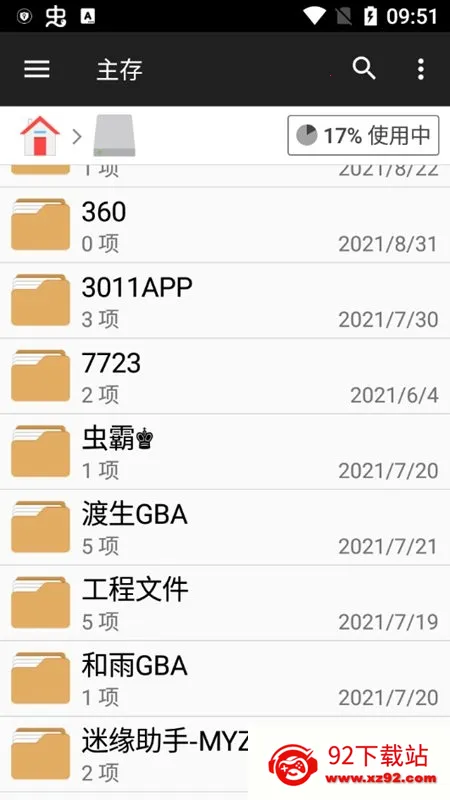 FileManager�ļ�������2025�ٷ����°汾v3.6.5 ��Ѱ��ͼ