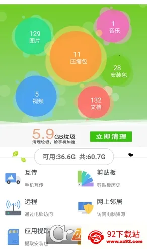 FileManager�ļ�������2025�ٷ����°汾v3.6.5 ��Ѱ��ͼ