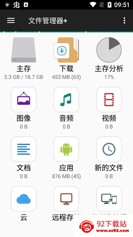 FileManager�ļ�������2025�ٷ����°汾v3.6.5 ��Ѱ��ͼ