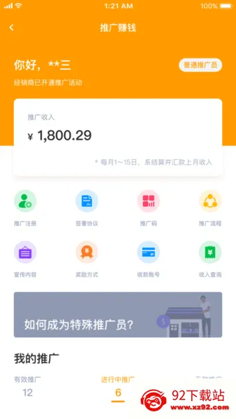 ˹(綯ƽ̨)v1.80.19 ֻͼ