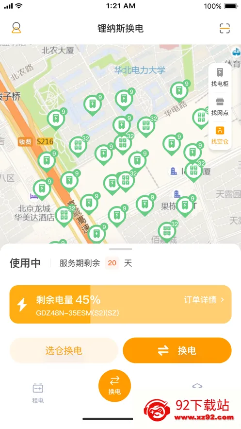 ˹(綯ƽ̨)v1.80.19 ֻͼ