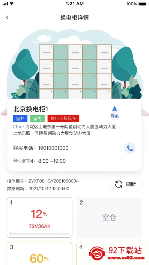 ˹(綯ƽ̨)v1.80.19 ֻͼ