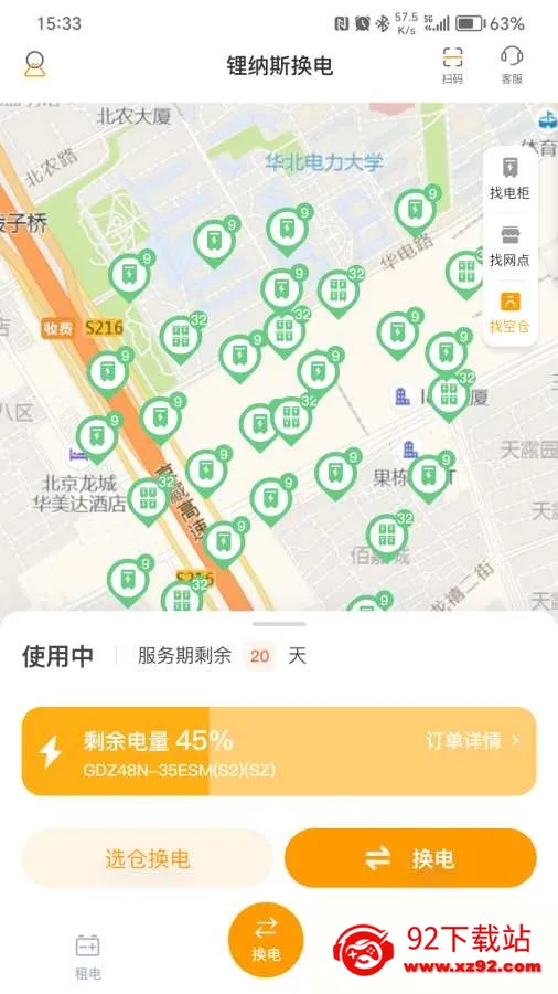 ˹(綯ƽ̨)v1.80.19 ֻͼ