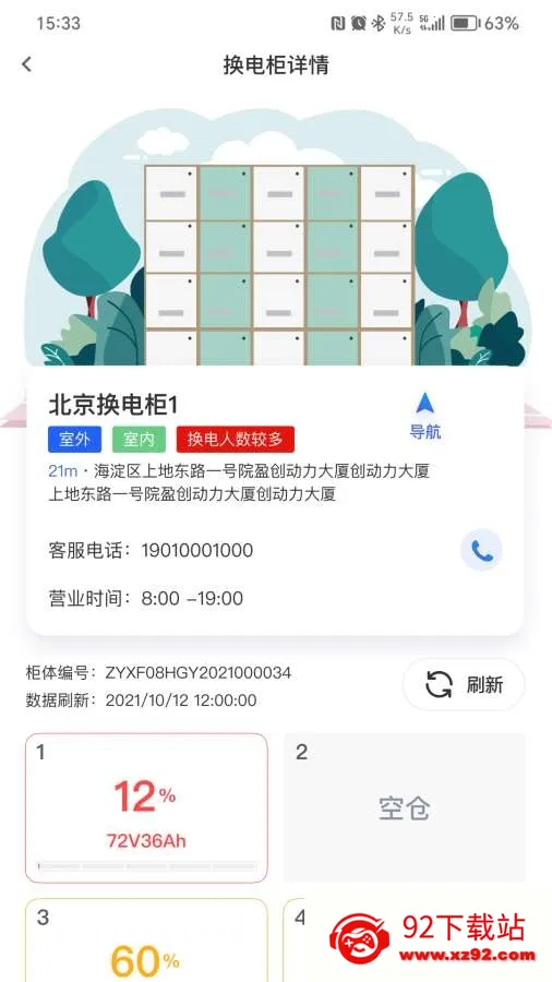 ˹(綯ƽ̨)v1.80.19 ֻͼ