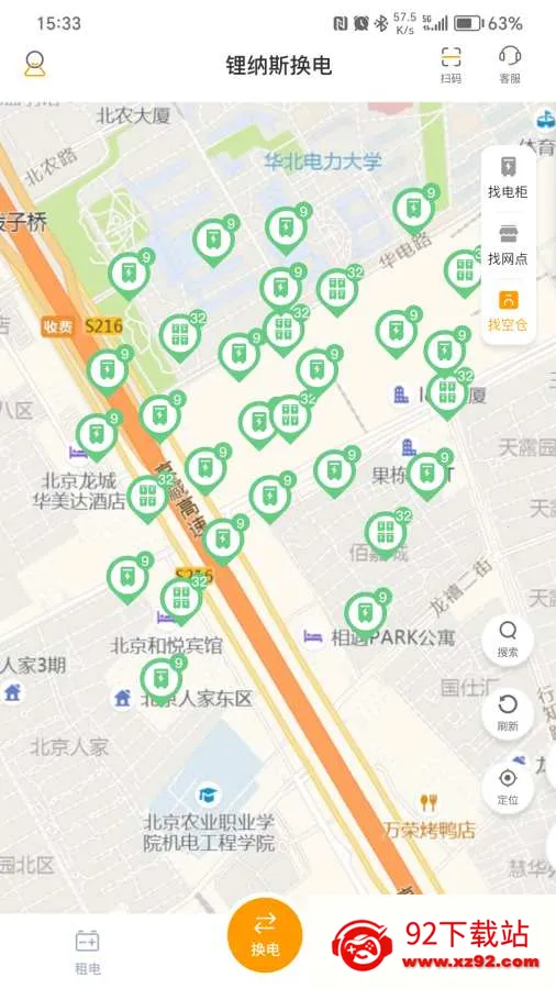 锂纳斯换电(电动车换电平台) 锂纳斯换电(电动车换电平台)