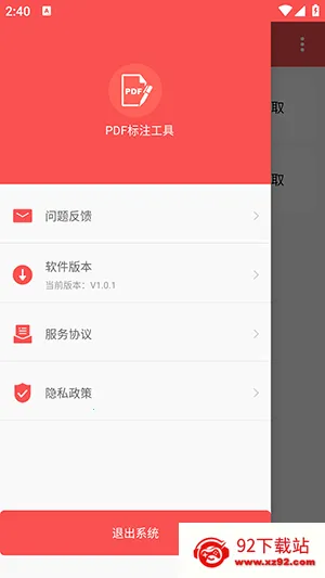 PDFע(PDF)V1.0.1 Ѱͼ
