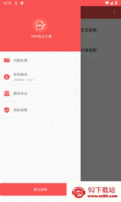 PDFע(PDF)V1.0.1 Ѱͼ