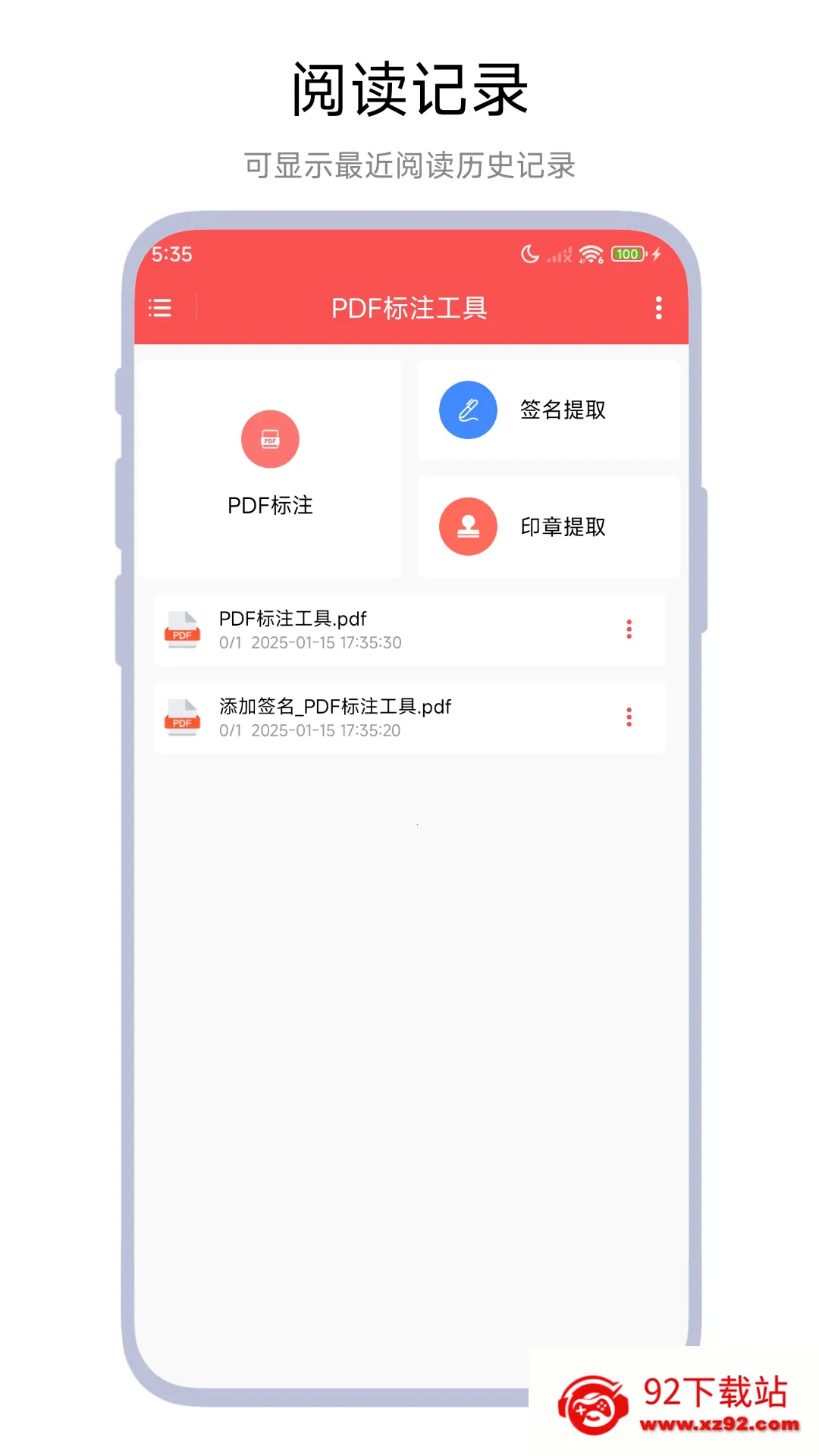 PDFע(PDF)V1.0.1 Ѱͼ