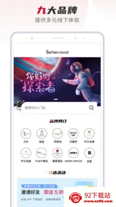 百达屋(旅行服务平台) 百达屋(旅行服务平台)