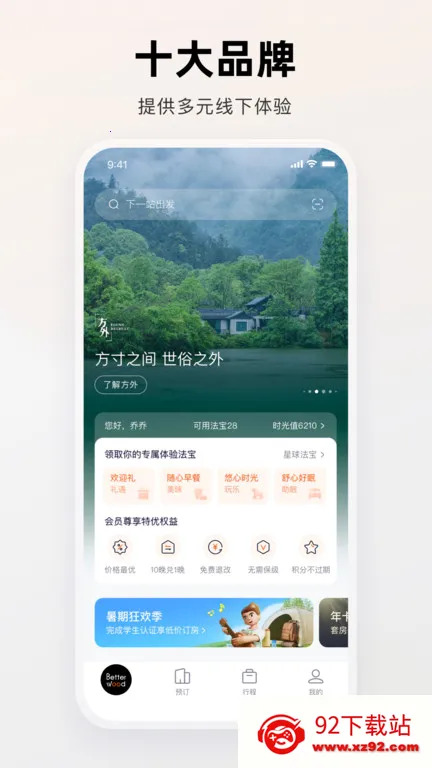 ٴ(зƽ̨)v3.9.0 ٷͼ