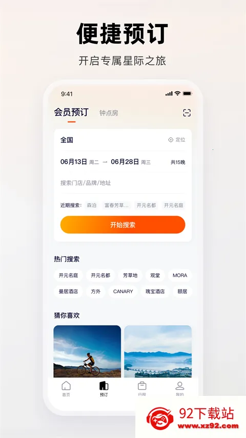 ٴ(зƽ̨)v3.9.0 ٷͼ