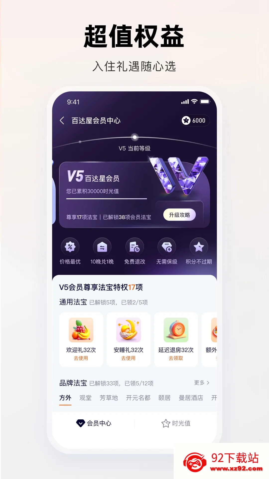 ٴ(зƽ̨)v3.9.0 ٷͼ