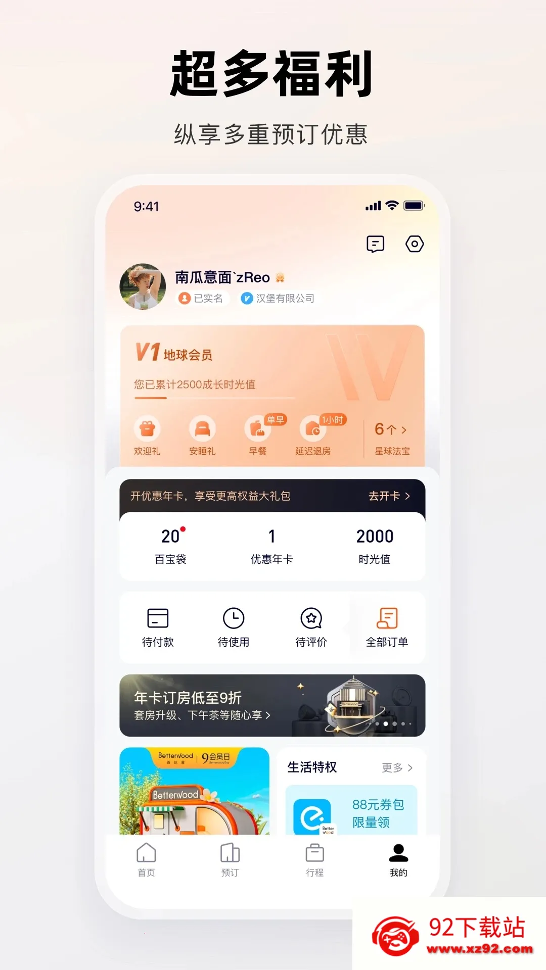 ٴ(зƽ̨)v3.9.0 ٷͼ