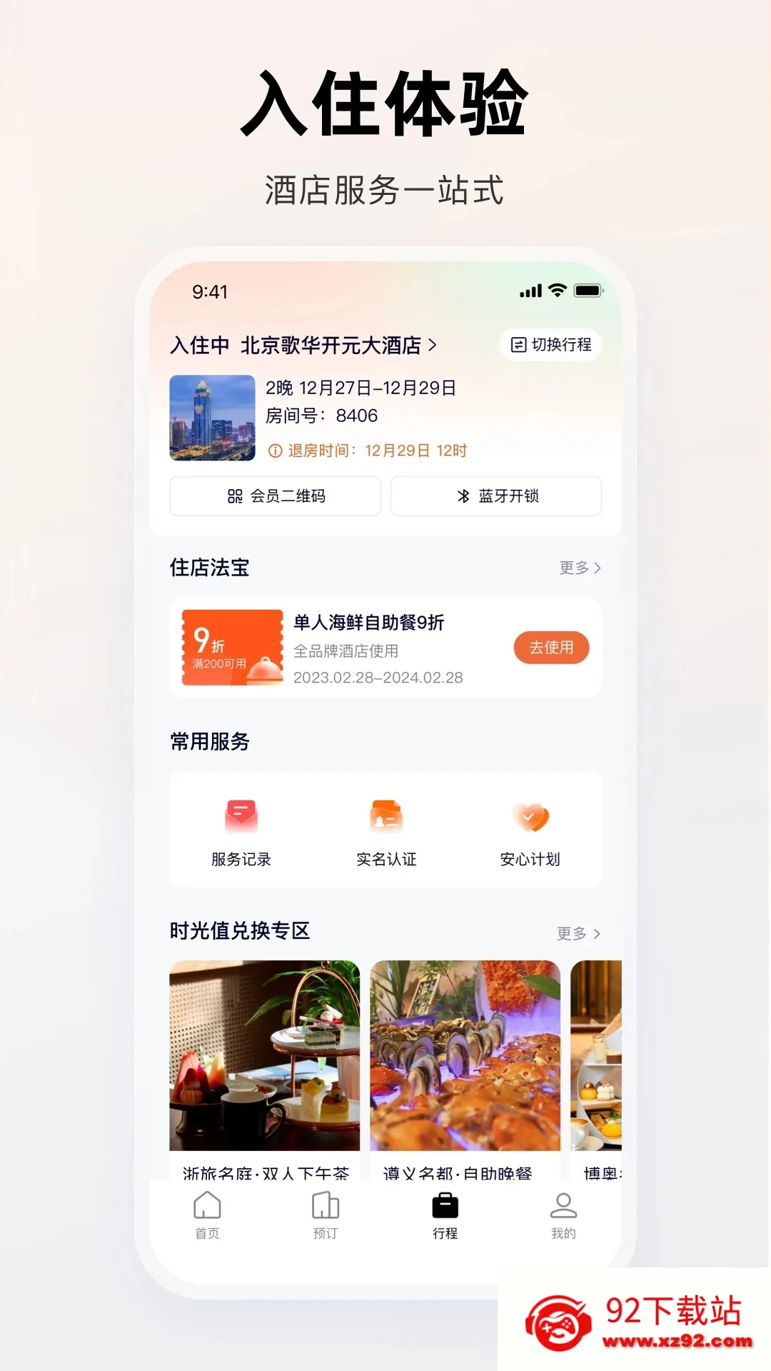 ٴ(зƽ̨)v3.9.0 ٷͼ