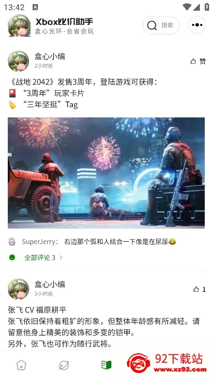 Xbox�ȼ����ְ�׿���ֻ���v3.1.4 ��׿���ͼ