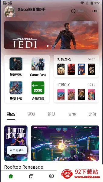 Xbox�ȼ����ְ�׿���ֻ���v3.1.4 ��׿���ͼ