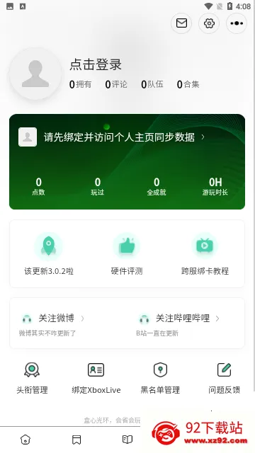 Xbox�ȼ����ְ�׿���ֻ���v3.1.4 ��׿���ͼ