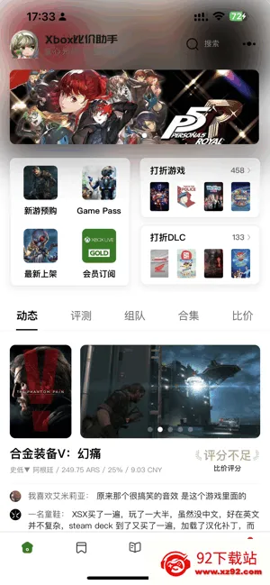 Xbox�ȼ����ְ�׿���ֻ���v3.1.4 ��׿���ͼ