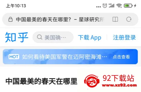 知乎日报(新闻阅读软件) 知乎日报(新闻阅读软件)