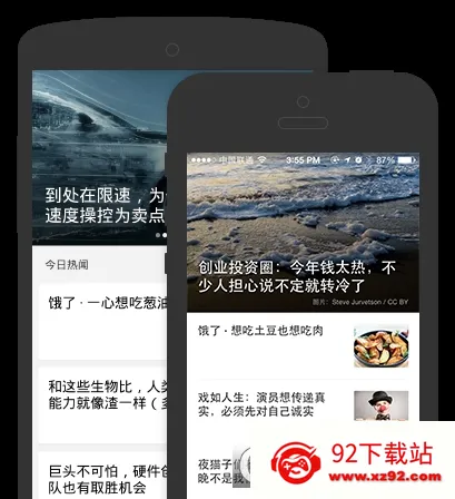 知乎日报(新闻阅读软件) 知乎日报(新闻阅读软件)