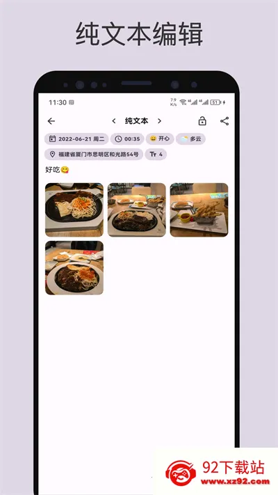 �����ռǰ�׿���ֻ���v0.101.0 �ٷ������ͼ