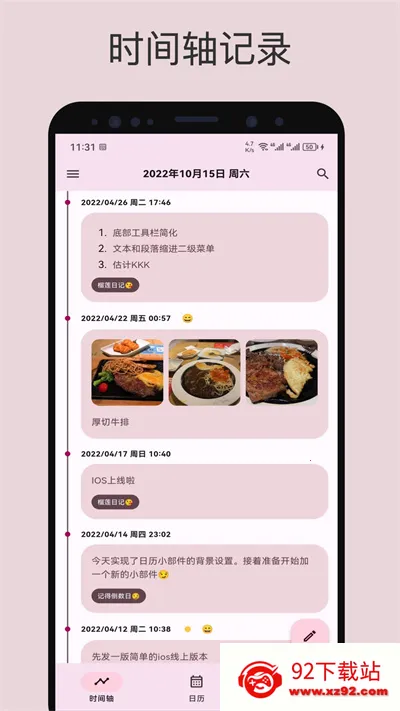 �����ռǰ�׿���ֻ���v0.101.0 �ٷ������ͼ