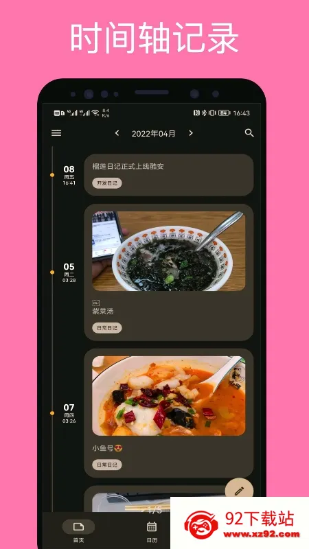 �����ռǰ�׿���ֻ���v0.101.0 �ٷ������ͼ